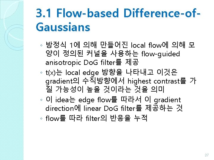 3. 1 Flow-based Difference-of. Gaussians ◦ 방정식 1에 의해 만들어진 local flow에 의해 모