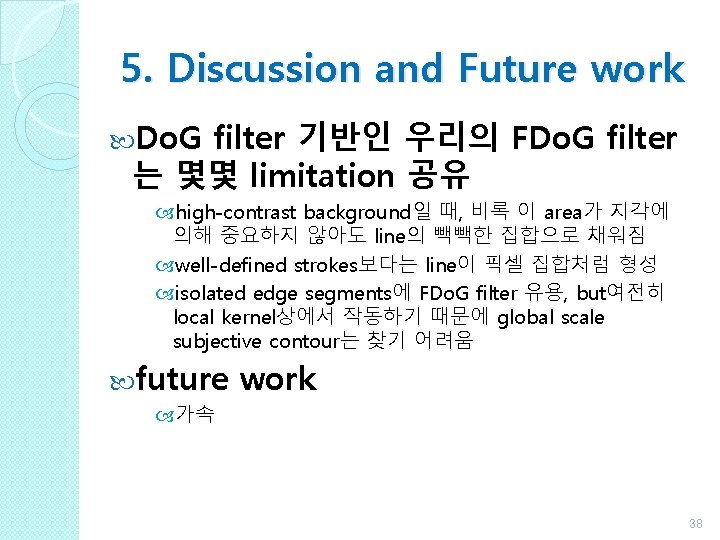 5. Discussion and Future work Do. G filter 기반인 우리의 FDo. G filter 는