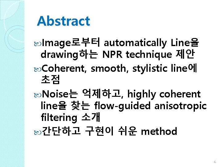 Abstract Image로부터 automatically Line을 drawing하는 NPR technique 제안 Coherent, smooth, stylistic line에 초점 Noise는