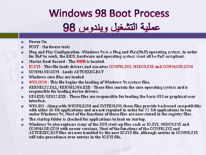 Windows 98 Boot Process 98 ﻋﻤﻠﻴﺔ ﺍﻟﺘﺸﻐﻴﻞ ﻭﻳﻨﺪﻭﺱ Power On POST - Hardware tests Windows 98 Boot Process 98 ﻋﻤﻠﻴﺔ ﺍﻟﺘﺸﻐﻴﻞ ﻭﻳﻨﺪﻭﺱ Power On POST - Hardware tests