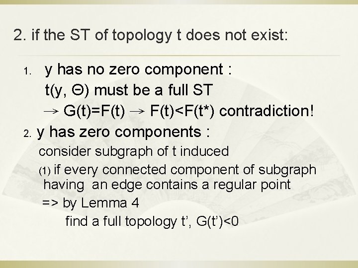 2. if the ST of topology t does not exist: y has no zero
