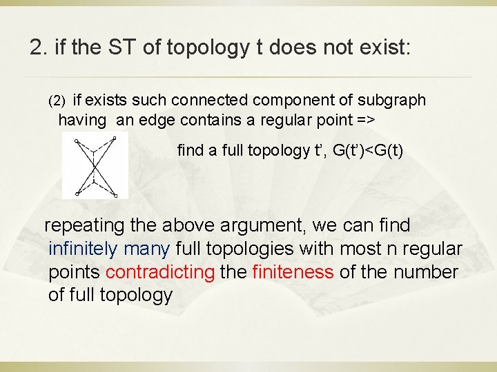 2. if the ST of topology t does not exist: (2) if exists such