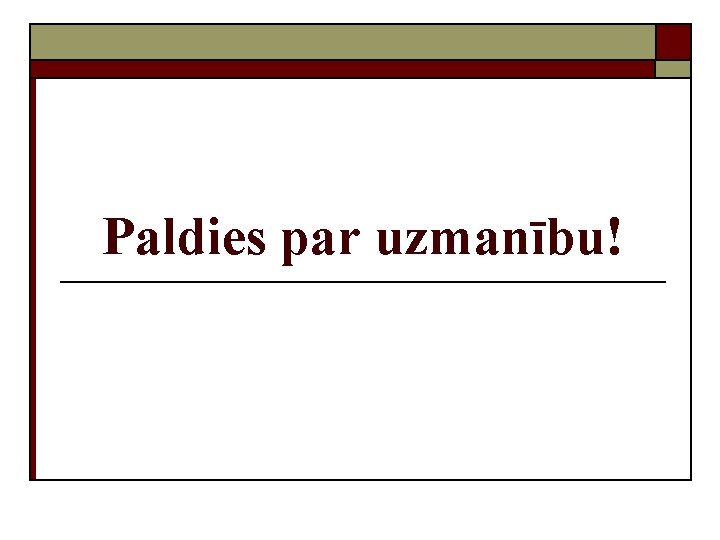 Paldies par uzmanību! 