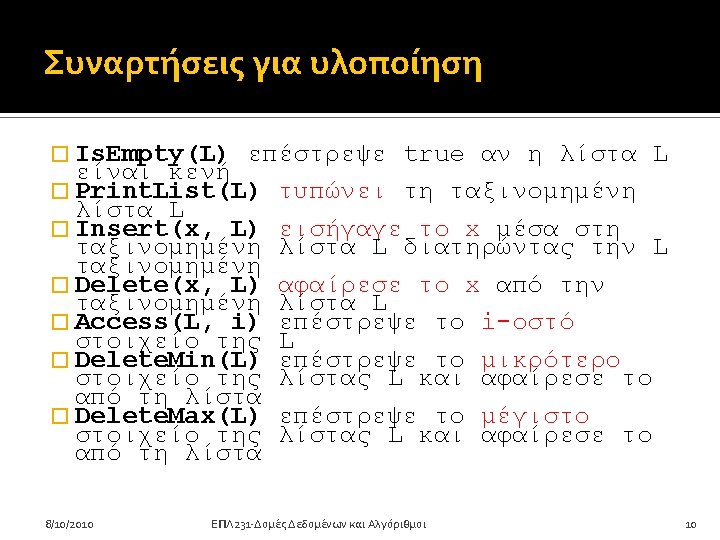 Lab 3 Sorted List EPL 231 Data Structures