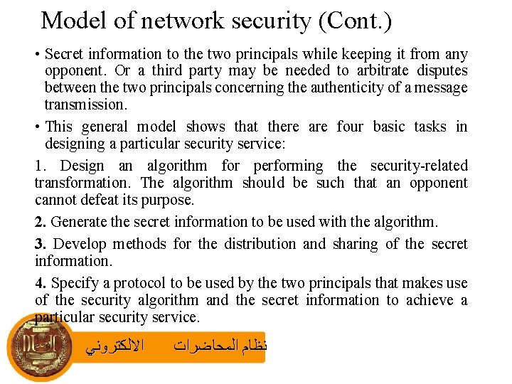 Model of network security (Cont. ) • Secret information to the two principals while