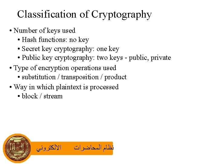 Classification of Cryptography • Number of keys used • Hash functions: no key •