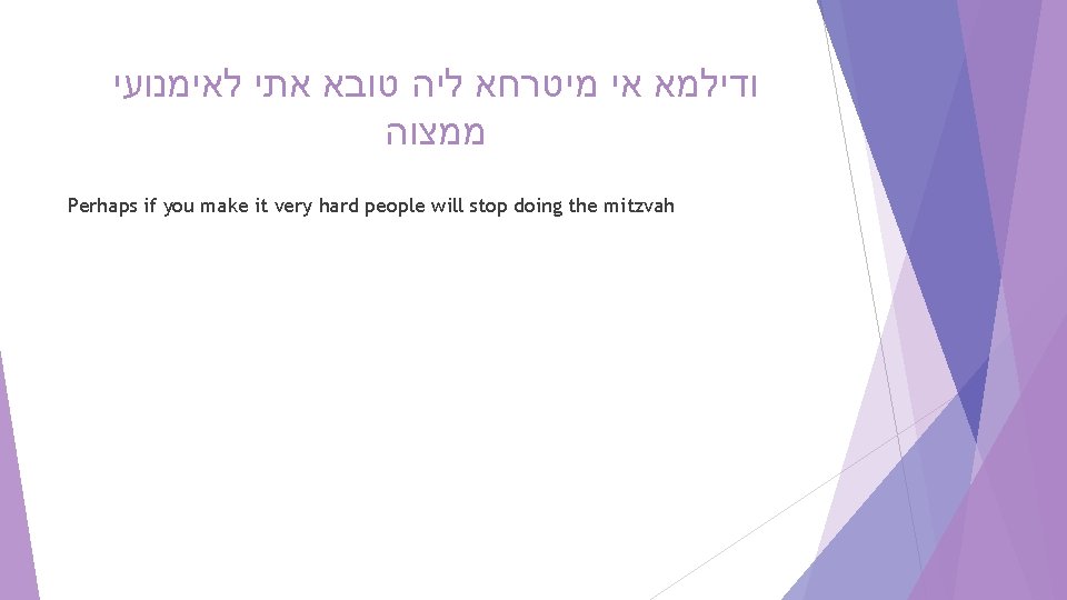  לאימנועי אתי טובא ליה מיטרחא אי ודילמא ממצוה Perhaps if you make it