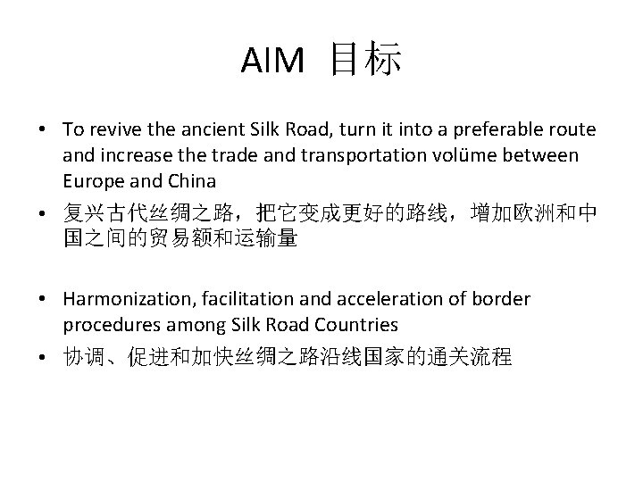 AIM 目标 • To revive the ancient Silk Road, turn it into a preferable