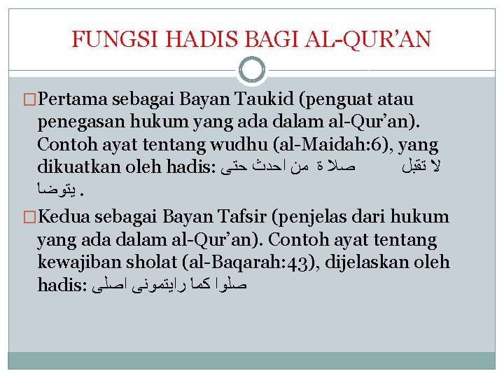 FUNGSI HADIS BAGI AL-QUR’AN �Pertama sebagai Bayan Taukid (penguat atau penegasan hukum yang ada