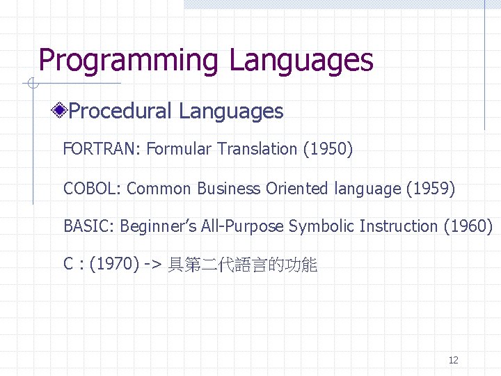 Programming Languages Procedural Languages FORTRAN: Formular Translation (1950) COBOL: Common Business Oriented language (1959) Programming Languages Procedural Languages FORTRAN: Formular Translation (1950) COBOL: Common Business Oriented language (1959)