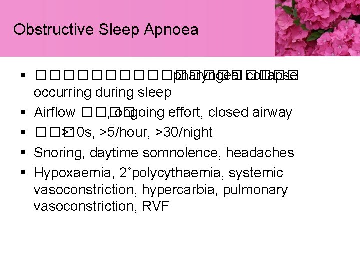 Obstructive Sleep Apnoea § ���������� pharyngeal collapse occurring during sleep § Airflow ���� ,
