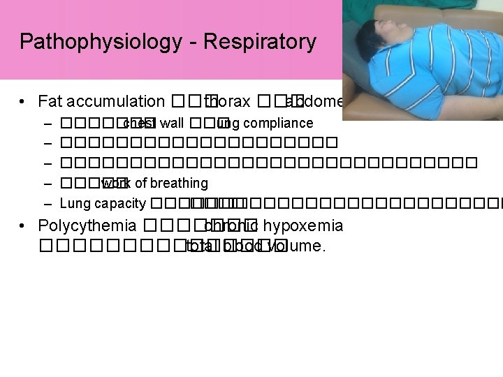 Pathophysiology - Respiratory • Fat accumulation ��� thorax ��� abdomen – – – �������