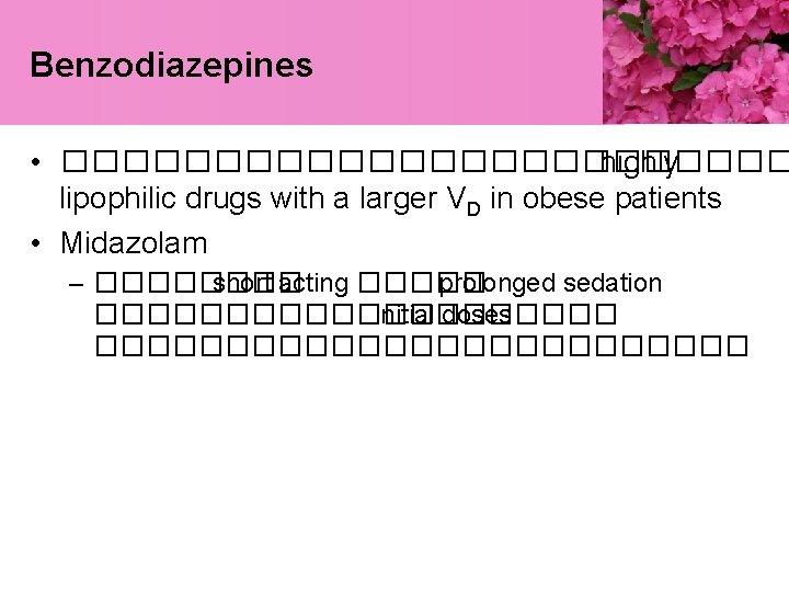 Benzodiazepines • ������������ highly lipophilic drugs with a larger VD in obese patients •