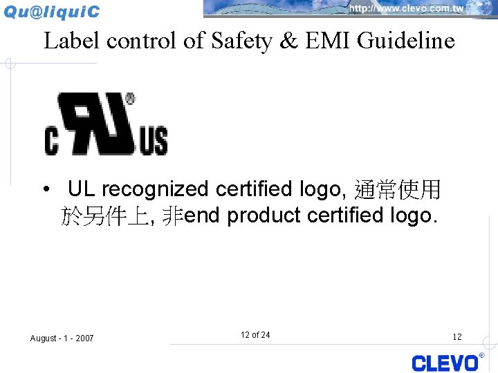 Label control of Safety & EMI Guideline • UL recognized certified logo, 通常使用 於另件上,