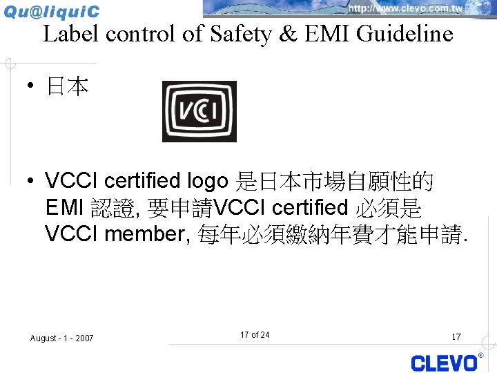 Label control of Safety & EMI Guideline • 日本 • VCCI certified logo 是日本市場自願性的