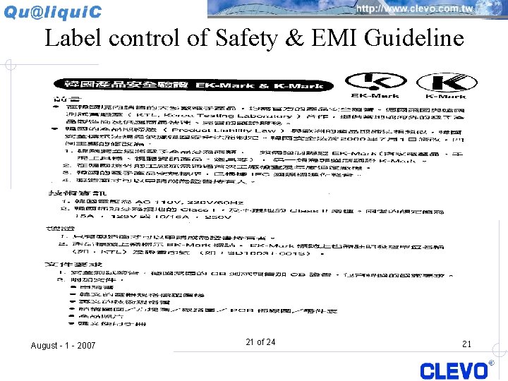 Label control of Safety & EMI Guideline August - 1 - 2007 21 of
