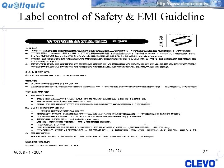 Label control of Safety & EMI Guideline August - 1 - 2007 22 of
