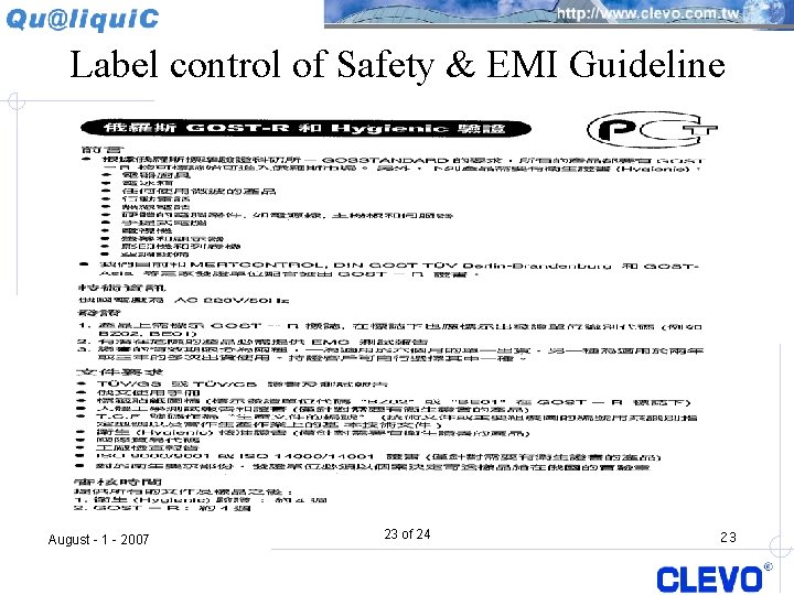 Label control of Safety & EMI Guideline August - 1 - 2007 23 of