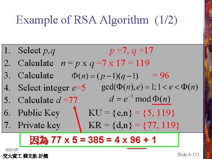 Example of RSA Algorithm (1/2) 1. 2. 3. 4. 5. 6. 7. Select p,