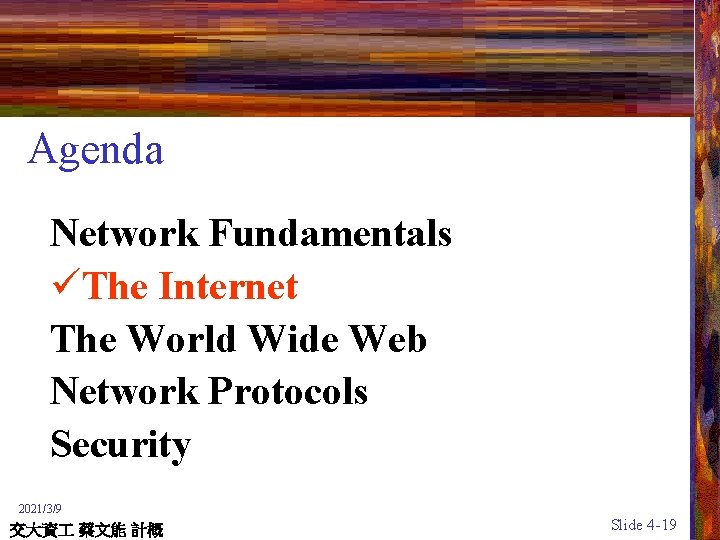 Agenda Network Fundamentals üThe Internet The World Wide Web Network Protocols Security 2021/3/9 交大資