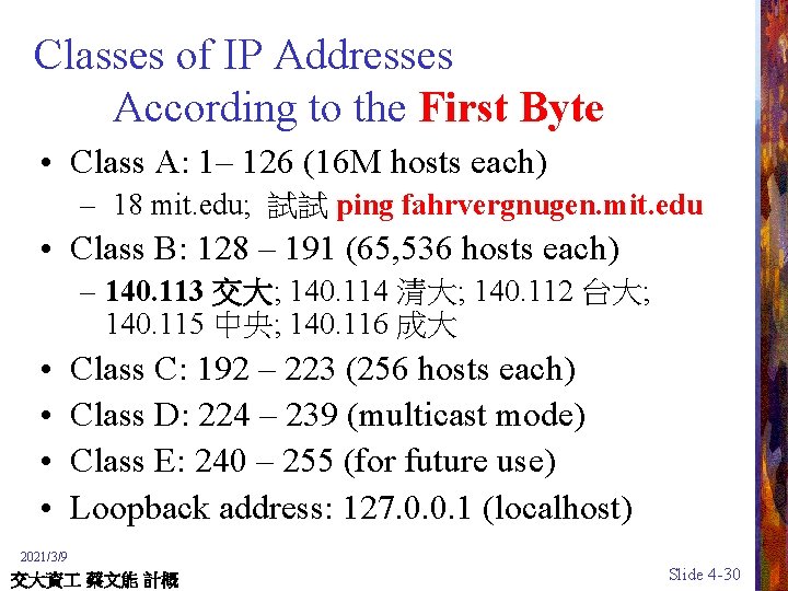 Classes of IP Addresses According to the First Byte • Class A: 1– 126