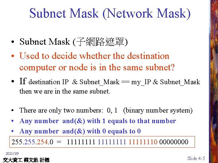 Subnet Mask (Network Mask) • Subnet Mask (子網路遮罩) • Used to decide whether the