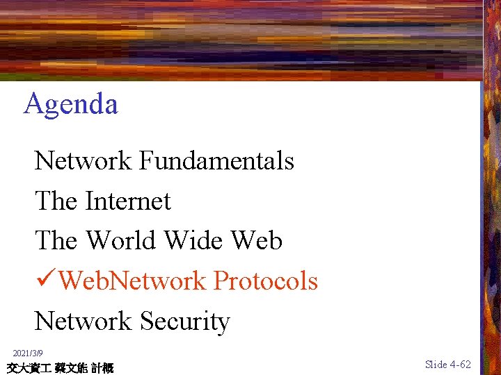 Agenda Network Fundamentals The Internet The World Wide Web üWeb. Network Protocols Network Security