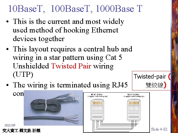 10 Base. T, 100 Base. T, 1000 Base T • This is the current