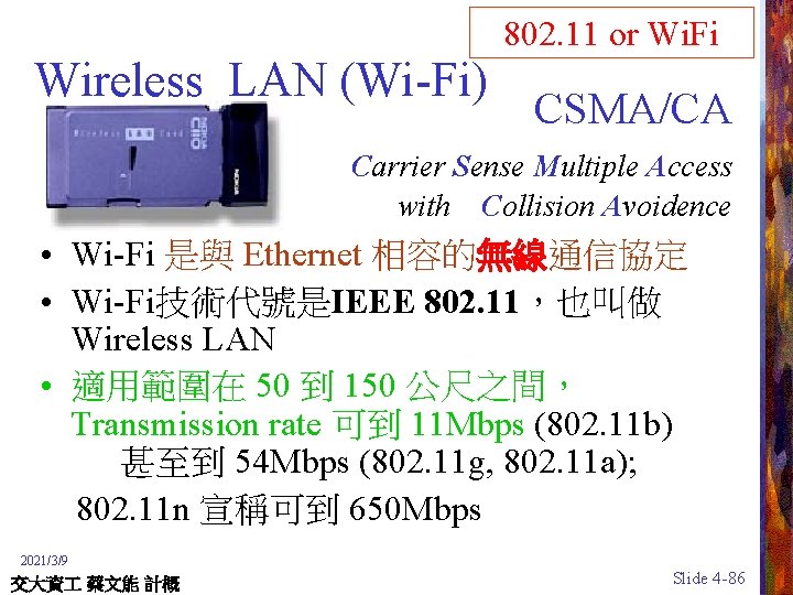 Wireless LAN (Wi-Fi) 802. 11 or Wi. Fi CSMA/CA Carrier Sense Multiple Access with