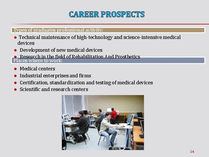 CAREER PROSPECTS Types of graduates professional activity: ● Technical maintenance of high-technology and science-intensive