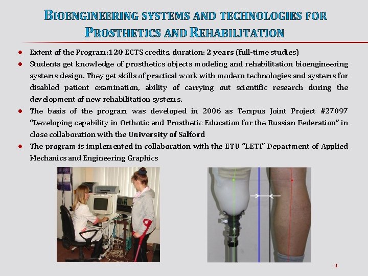 BIOENGINEERING SYSTEMS AND TECHNOLOGIES FOR PROSTHETICS AND REHABILITATION ● Extent of the Program: 120