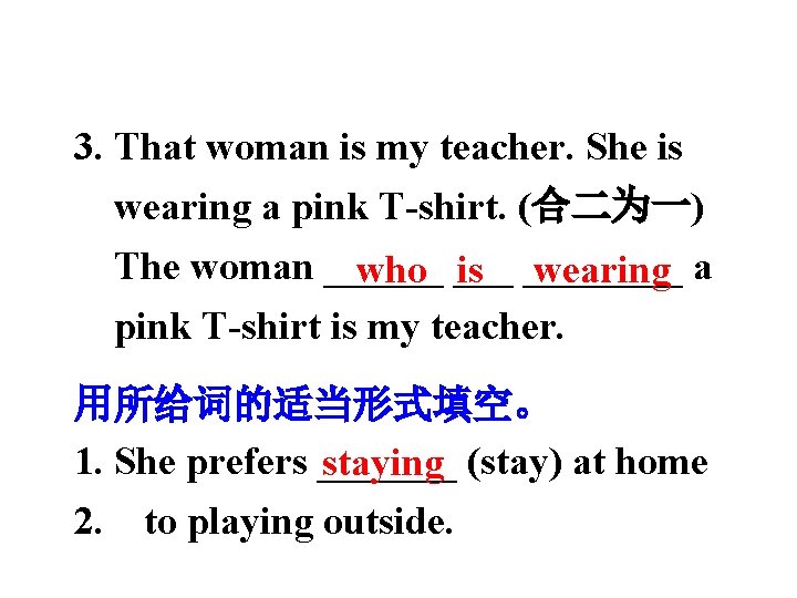 3. That woman is my teacher. She is wearing a pink T-shirt. (合二为一) The