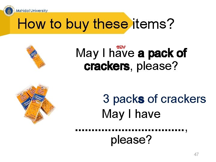 How to buy these items? ซอง May I have a pack of crackers, please?