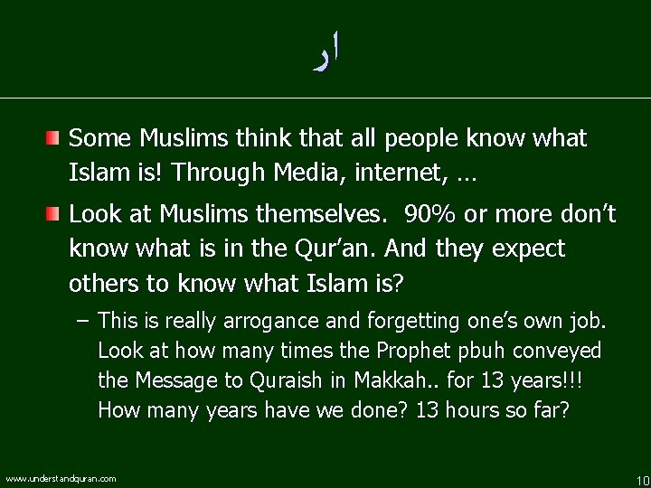  ﺍﺭ Some Muslims think that all people know what Islam is! Through Media,