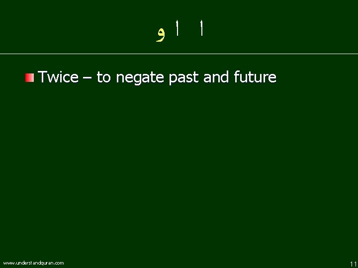  ﺍ ﺍﻭ Twice – to negate past and future www. understandquran. com 11