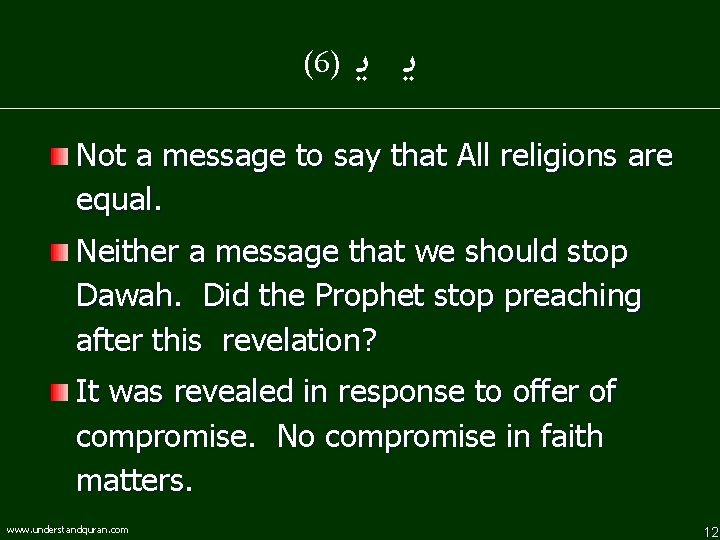 ( 6) ﻳ ﻳ Not a message to say that All religions are equal.