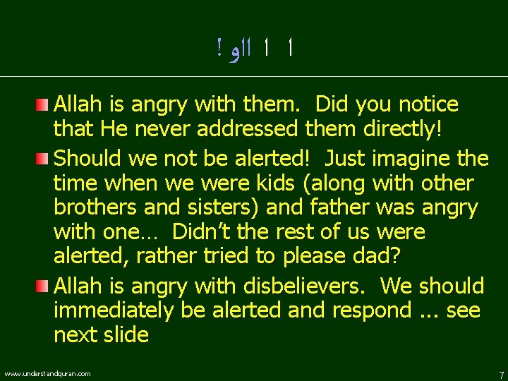 ! ﺍ ﺍ ﺍﺍﻭ Allah is angry with them. Did you notice that He