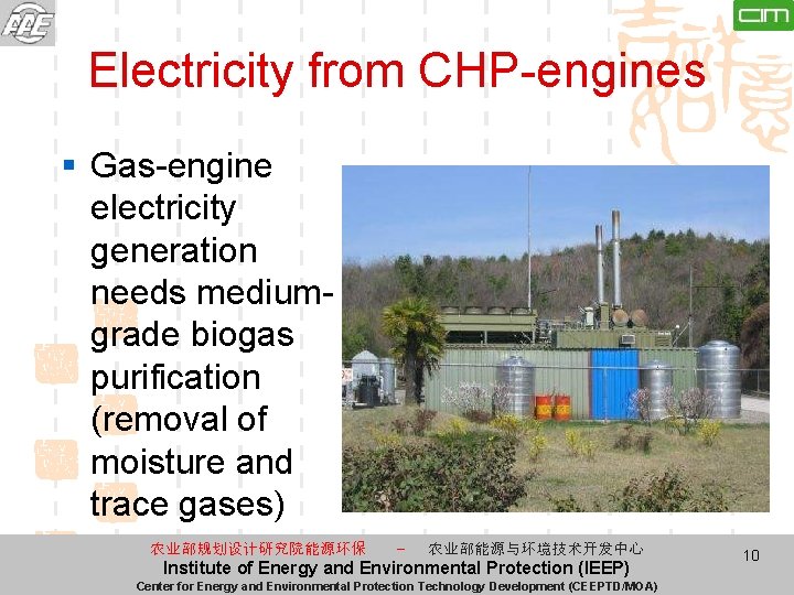 Electricity from CHP-engines § Gas-engine electricity generation needs mediumgrade biogas purification (removal of moisture