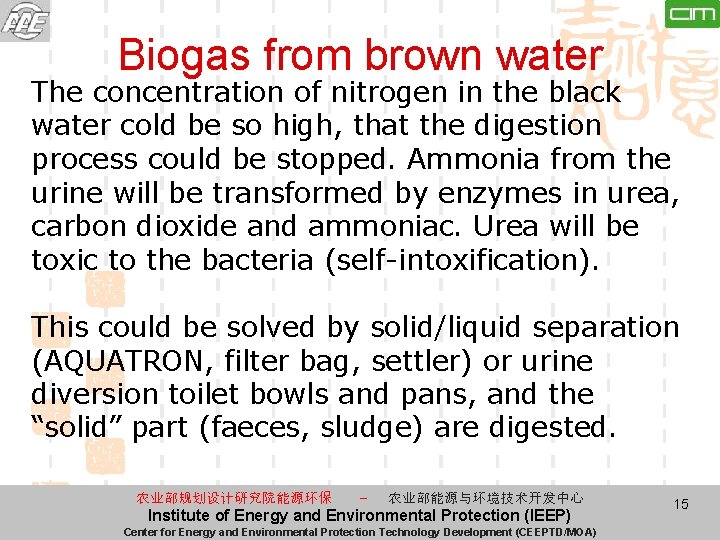 Biogas from brown water The concentration of nitrogen in the black water cold be