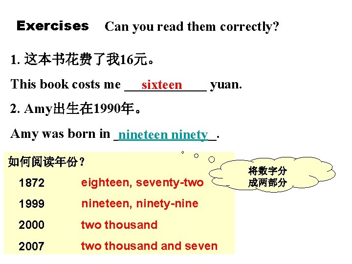 Exercises Can you read them correctly? 1. 这本书花费了我 16元。 This book costs me ______