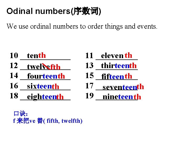 Odinal numbers(序数词) We use ordinal numbers to order things and events. 10 ______ tenth