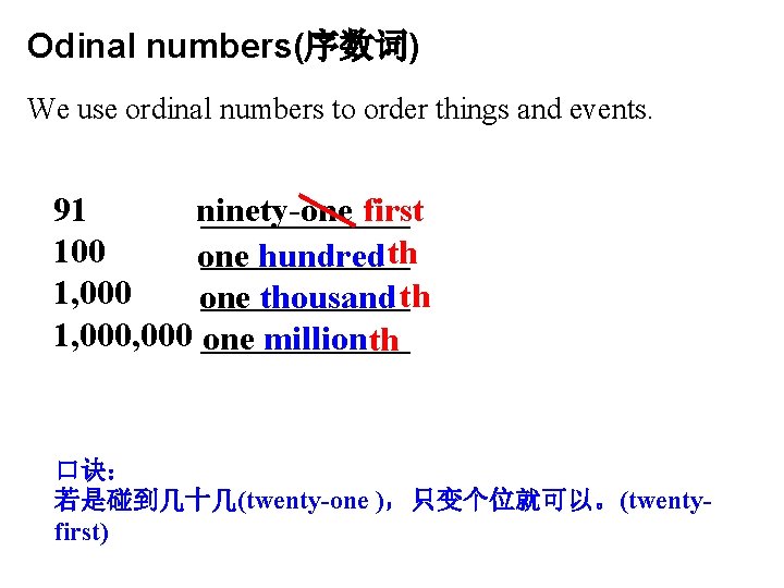 Odinal numbers(序数词) We use ordinal numbers to order things and events. 91 ninety-one ______