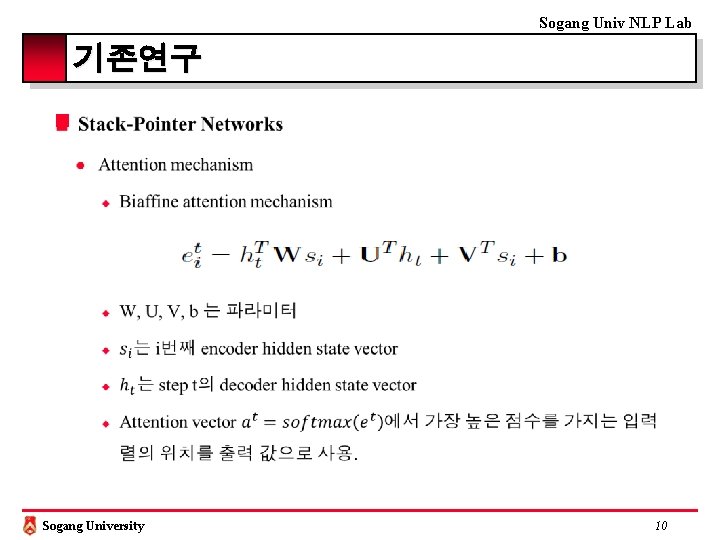 Sogang Univ NLP Lab 기존연구 ■ Sogang University 10 