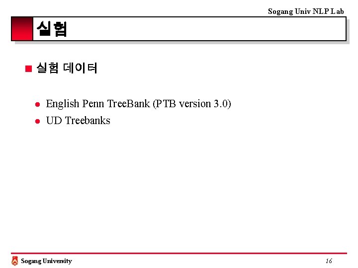 Sogang Univ NLP Lab 실험 ■ 실험 데이터 l English Penn Tree. Bank (PTB