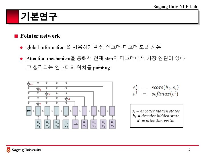 Sogang Univ NLP Lab 기본연구 ■ Pointer network l global information 을 사용하기 위해