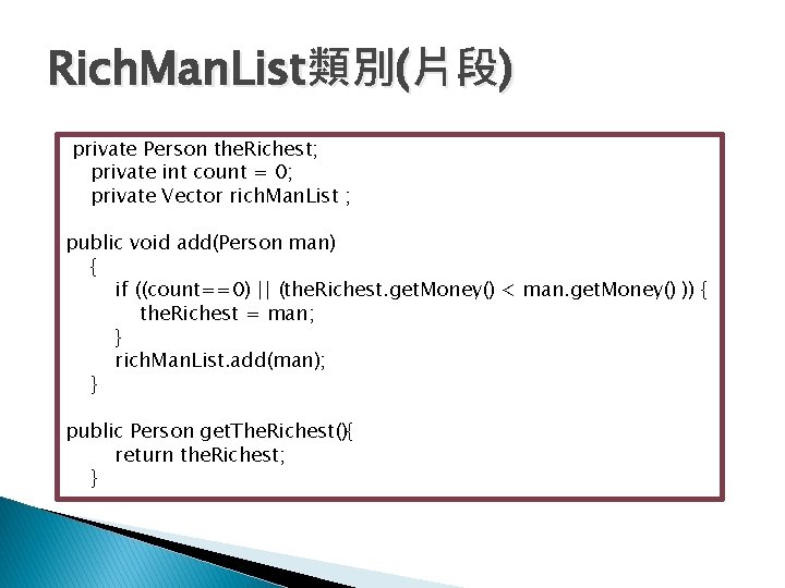 Rich. Man. List類別(片段) private Person the. Richest; private int count = 0; private Vector