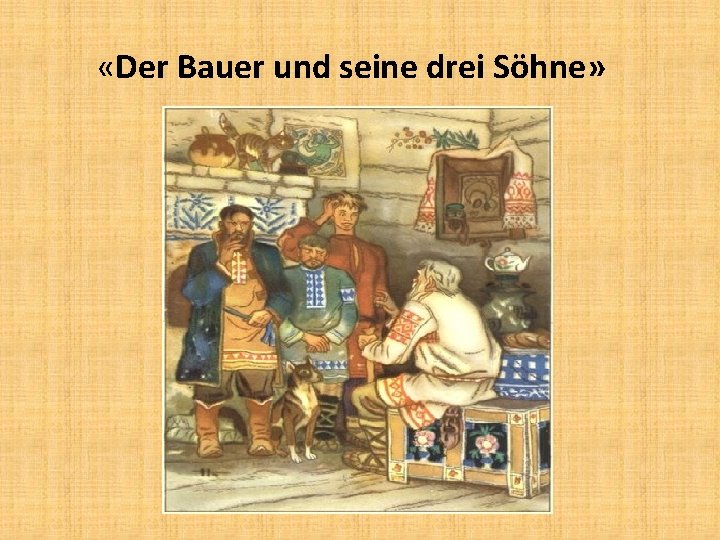  «Der Bauer und seine drei Söhne» 