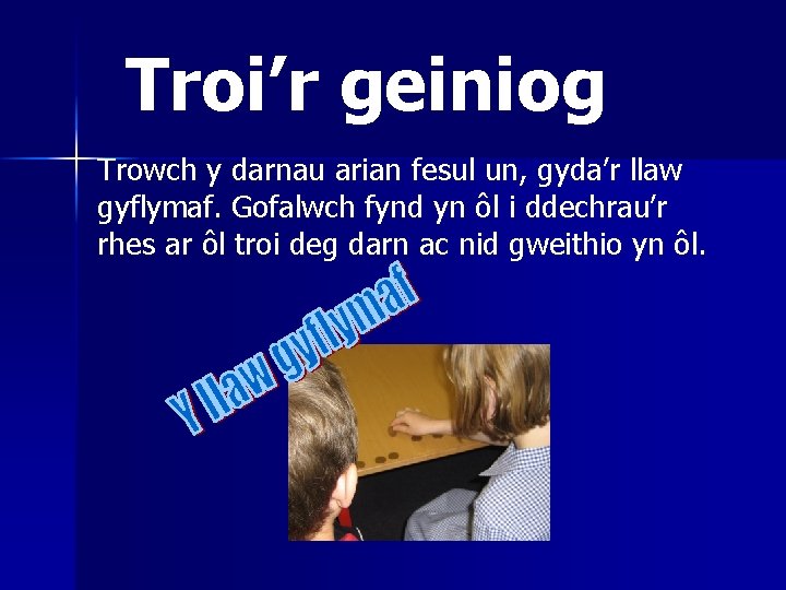 Troi’r geiniog Trowch y darnau arian fesul un, gyda’r llaw gyflymaf. Gofalwch fynd yn