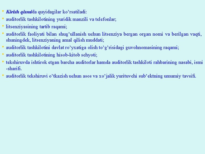 • Kirish qismida quyidagilar ko’rsatiladi: • auditorlik tashkilotining yuridik manzili va telefonlar; • • Kirish qismida quyidagilar ko’rsatiladi: • auditorlik tashkilotining yuridik manzili va telefonlar; •