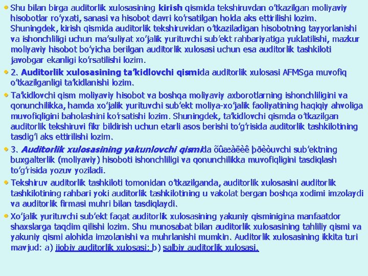 • Shu bilan birga auditorlik xulosasining kirish qismida tekshiruvdan o’tkazilgan moliyaviy hisobotlar ro’yxati, • Shu bilan birga auditorlik xulosasining kirish qismida tekshiruvdan o’tkazilgan moliyaviy hisobotlar ro’yxati,